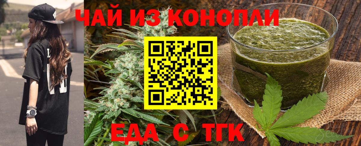 Canna-Cookies конопля  Вход с VPN  Томск 