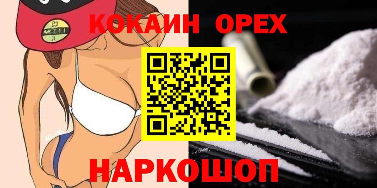 COCAIN FishScale Томск