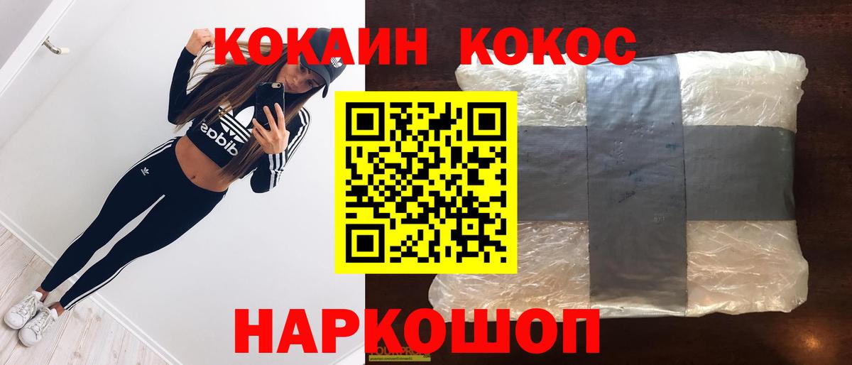 где можно купить   КОКАИН Колумбийский  Вход с VPN  Томск 