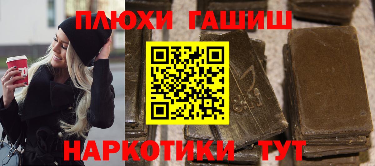 Гашиш Ice-O-Lator Томск