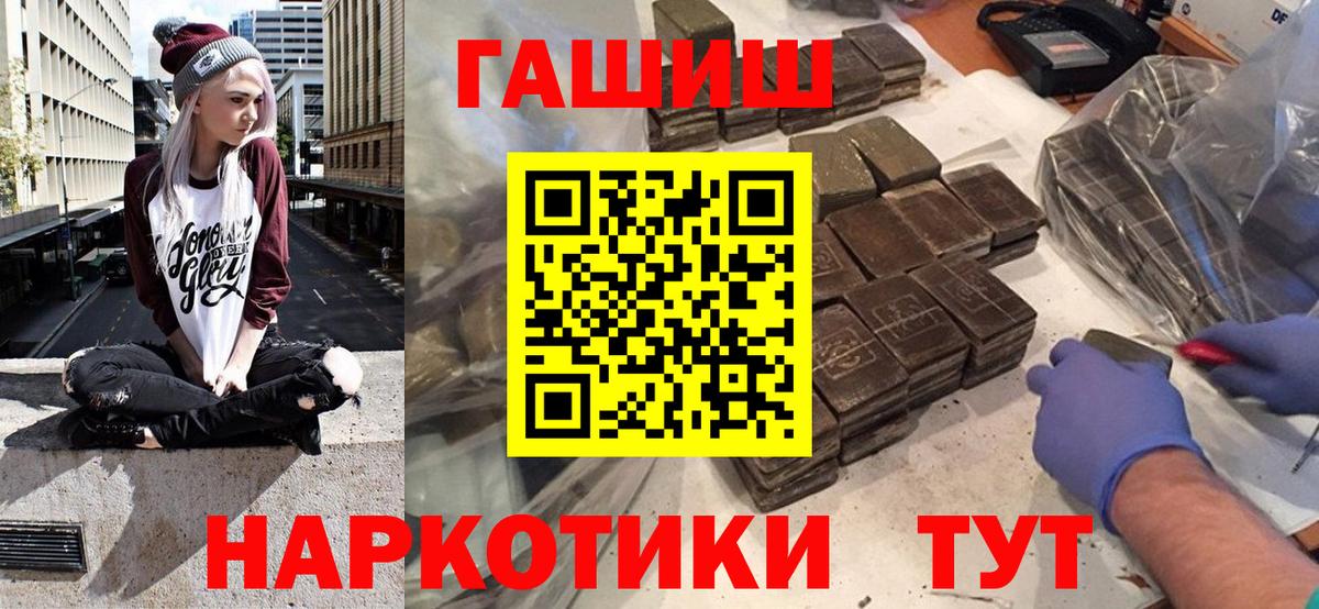 Томск  Гашиш hashish  Вход с VPN 