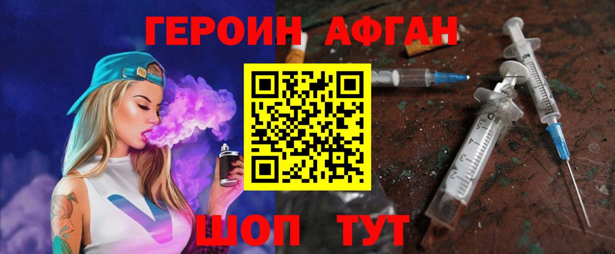 Томск  ГЕРОИН белый  Вход с VPN 