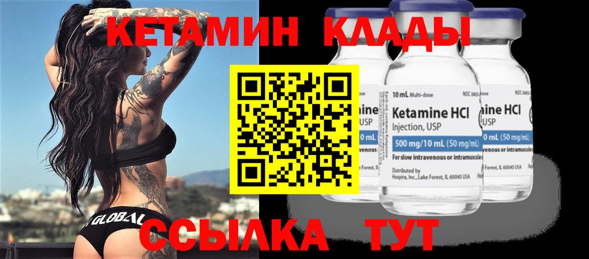 Томск  Кетамин ketamine  Вход с VPN 