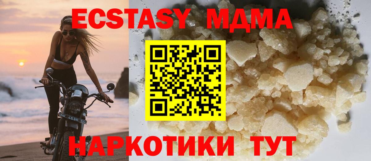 МДМА молли  МДМА VHQ  MDMA  Томск  Вход с VPN 