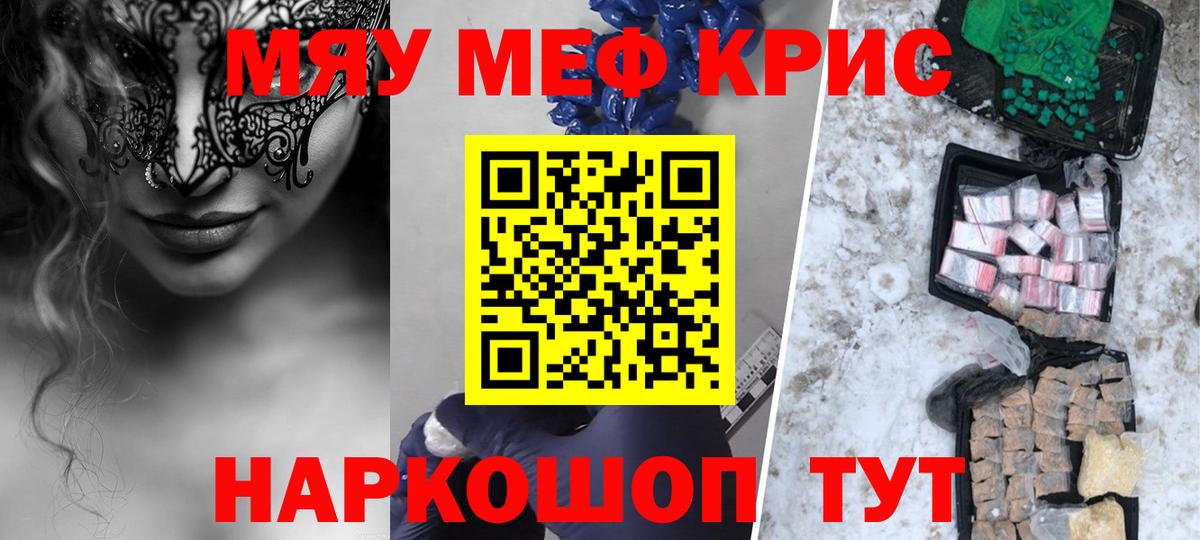 МЯУ-МЯУ  МЕФ 4 MMC  Томск  Вход с VPN  Меф VHQ 
