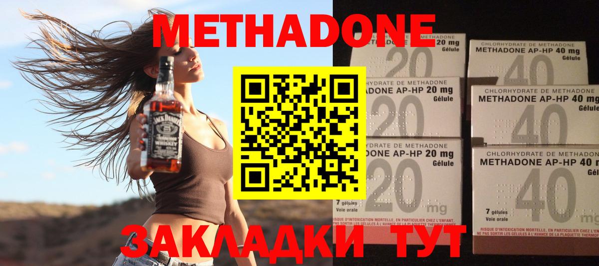 hydra ссылки  МЕТАДОН кристалл  Вход с VPN  МЕТАДОН белоснежный  Томск 