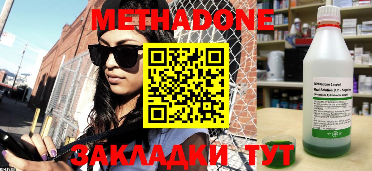 МЕТАДОН мёд Томск