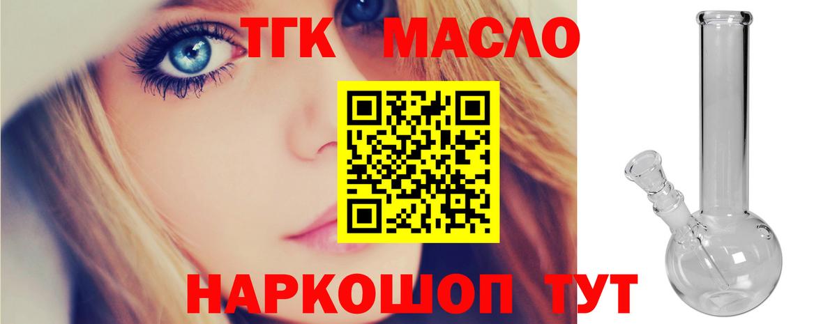 Томск  Дистиллят ТГК концентрат  Вход с VPN  Дистиллят ТГК THC oil 