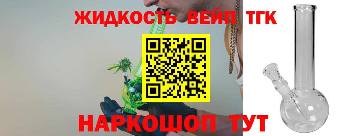 Дистиллят ТГК гашишное масло Томск