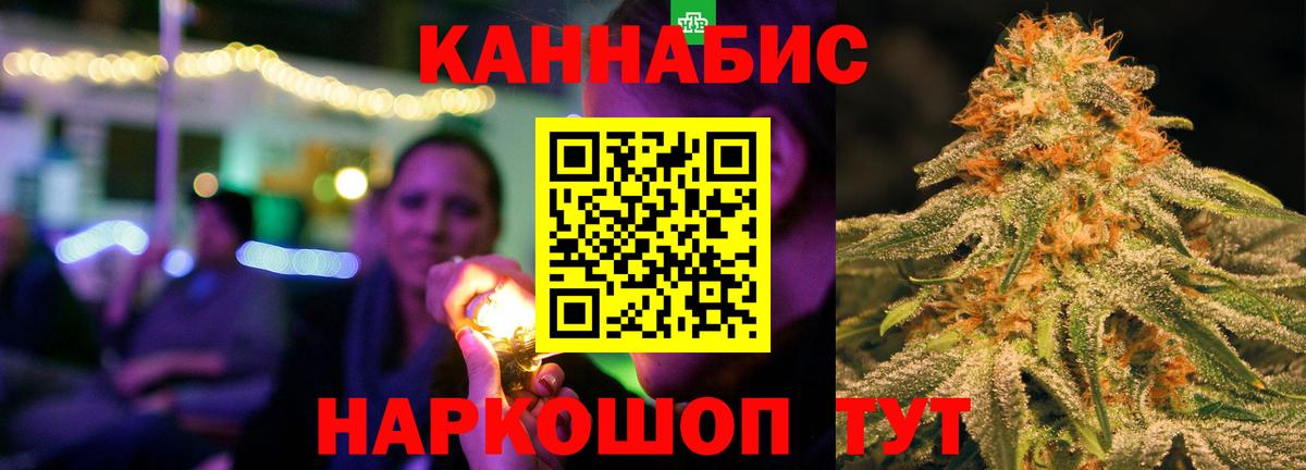 Марихуана гибрид Томск